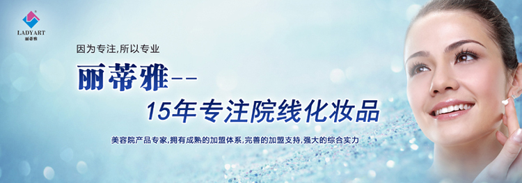 丽蒂雅招商网站2560X900A.jpg