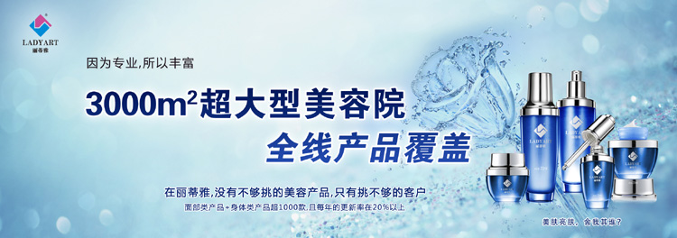 丽蒂雅招商网站2560X900B.jpg