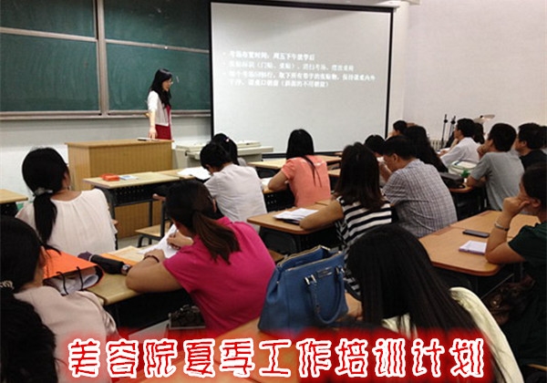 美容院培训.jpg