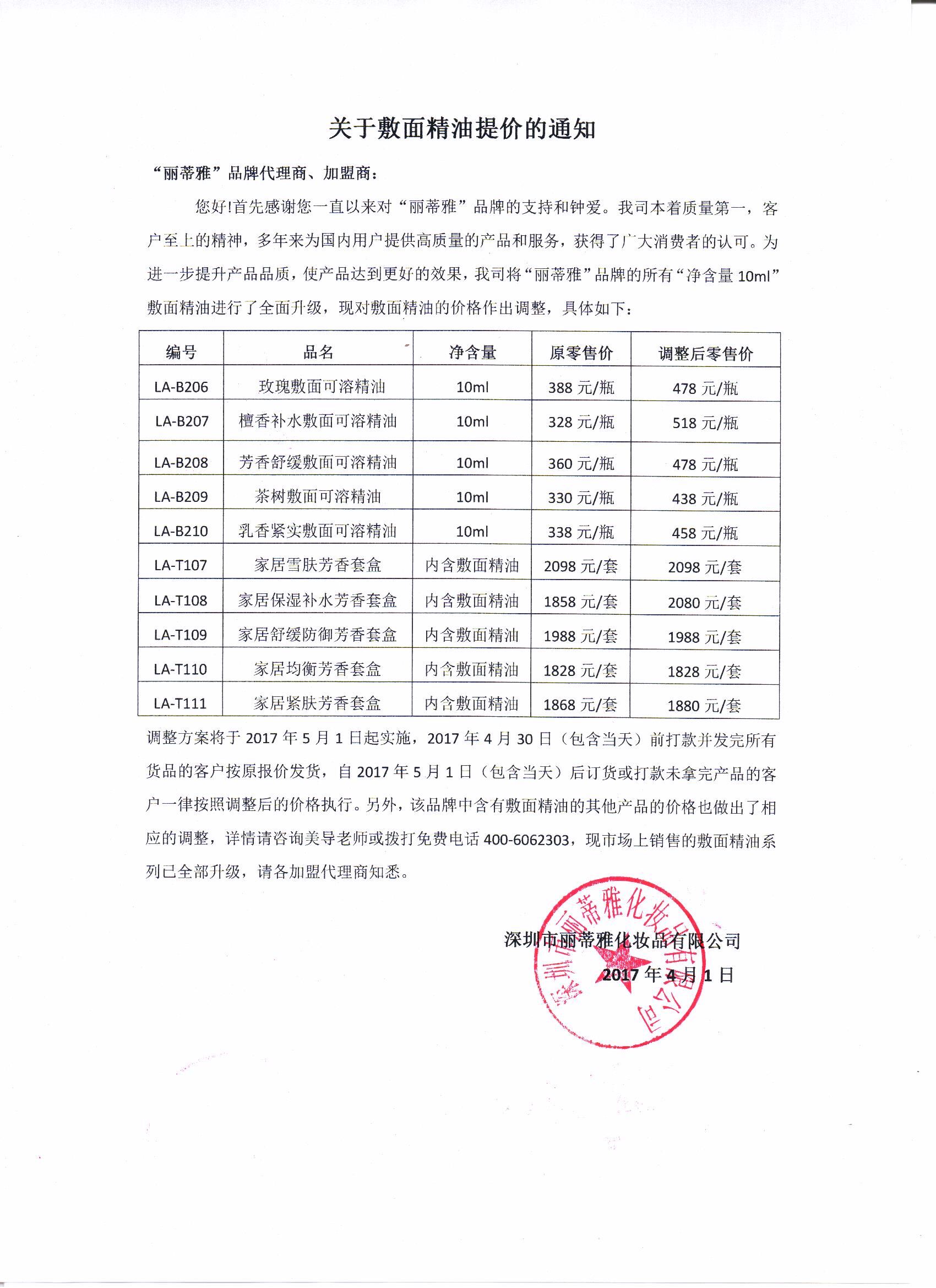 QQ图片20170419121537.jpg