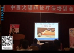 美容院手法培训中医提前诊断与火罐后的罐印诊断尤其的重要