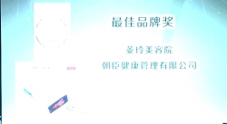 美容院加盟店年会,美容院年会策划